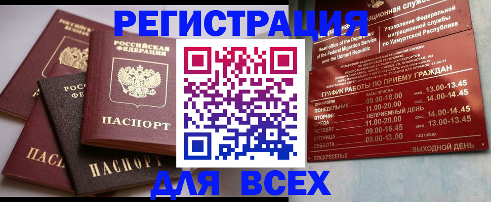 временная регистрация в Рузаевке